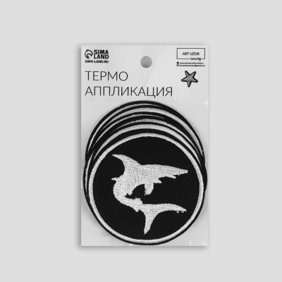 Термоаппликация HP 7734496 «Акула» 7,7 см черно-белая в интернет-магазине Швейпрофи.рф