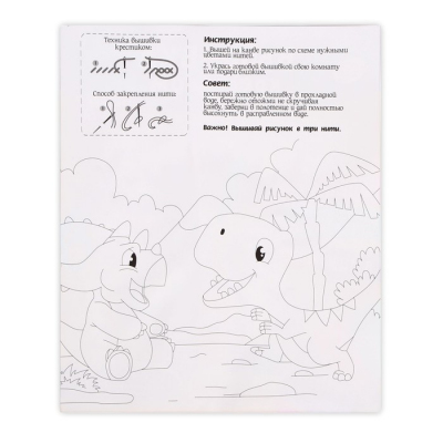 Набор для вышивания 7423250 «Динозаврик» 20*25 см в интернет-магазине Швейпрофи.рф