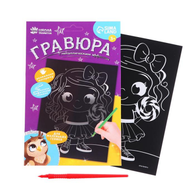 Гравюра Школа Талантов 4528667 «Спящий котенок» 21*30 см Гр с эффектом серебро в интернет-магазине Швейпрофи.рф