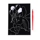 Гравюра Школа Талантов 5926983 «Зайчик с шариками» 14,8*21 см Гр с эффектом серебро в интернет-магазине Швейпрофи.рф