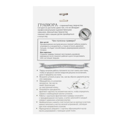 Гравюра Школа Талантов 3536792 «Конь» 21*29 см Гр с эффектом серебро в интернет-магазине Швейпрофи.рф