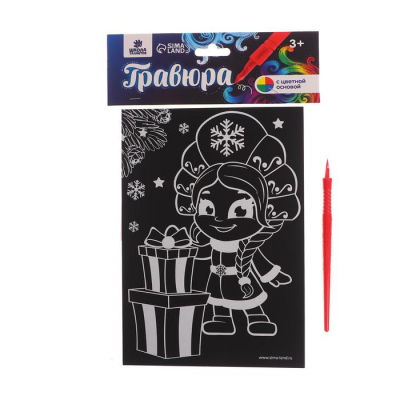 Гравюра Школа Талантов 4963031 «Снегурочка с подарками» 14,8*21 см Гр цветная основа в интернет-магазине Швейпрофи.рф
