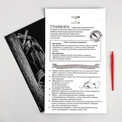 Гравюра Школа Талантов 2147992 «Танк» 21*29 см Гр с эффектом золото в интернет-магазине Швейпрофи.рф