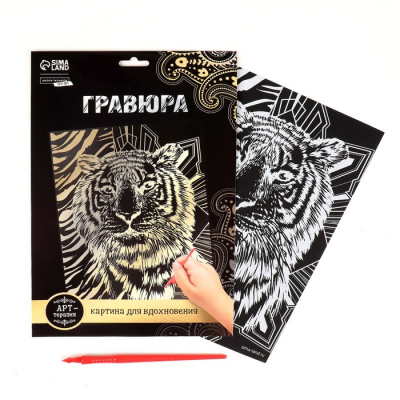 Гравюра Школа Талантов 6942261 «Тигр» 21*30 см Гр золото в интернет-магазине Швейпрофи.рф