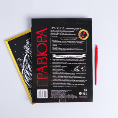 Гравюра Школа Талантов 5177229 «Лошадь в венке» 21*29 см Гр с эффектом золото в интернет-магазине Швейпрофи.рф