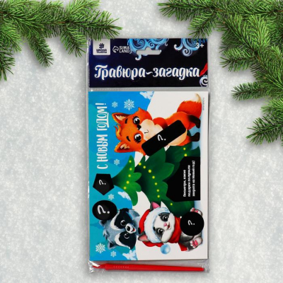 Гравюра-загадка Школа Талантов 4963036 «Лисенок» 15*23 см Гр цветная основа в интернет-магазине Швейпрофи.рф