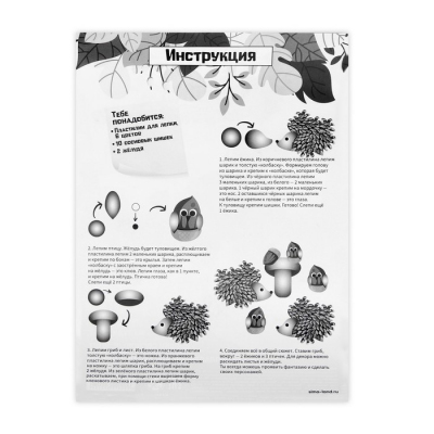 Набор для творчества 7790463 «Сказка леса» из природных материалов в интернет-магазине Швейпрофи.рф