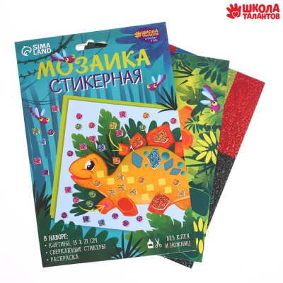 Мозаика EVA стикеры «Добрый динозавр» 7550933 15*21 см в интернет-магазине Швейпрофи.рф