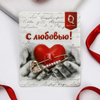 Булавка декоративная 636387 «Сердце» 4,5 см  белый/золото в интернет-магазине Швейпрофи.рф