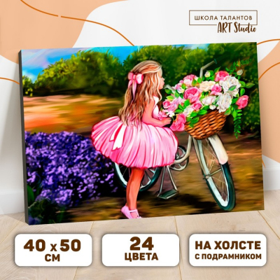 Картина по номерам Арт Узор 5351082 «Девочка с велосипедом» 40*50 см в интернет-магазине Швейпрофи.рф