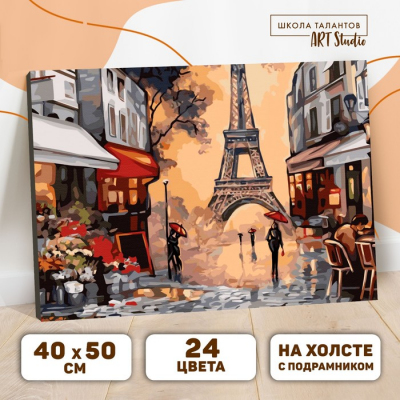 Картина по номерам Арт Узор 5351102 «Осенний Париж» 40*50 см в интернет-магазине Швейпрофи.рф