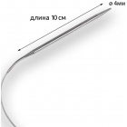 Спицы круговые Maxwell 40 см  сталь, с иглой в интернет-магазине Швейпрофи.рф