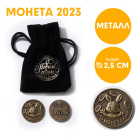 Сувенирная монета 7690919 «Желаю богатства» 25 мм латунь в интернет-магазине Швейпрофи.рф