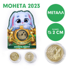 Сувенирная монета 7609156 «Счастливый рубль» 20 мм металл