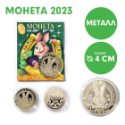 Сувенирная монета 7609152 «Счастья, достатка, удачи» 40 мм металл