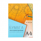 Бумага миллиметровая в папке А4 6581400 (уп. 10 л.) оранжевая клетка в интернет-магазине Швейпрофи.рф