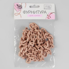 Цепочка для сумки пластик 120 см (17*23 мм) 3784297 бежевый в интернет-магазине Швейпрофи.рф