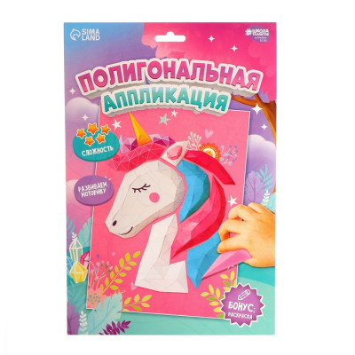 Аппликация полигональными фигурами «Единорог» 22*32 см 7007278 в интернет-магазине Швейпрофи.рф