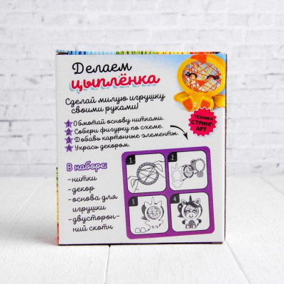 Набор для творчества. «Делаем цыпленка» 4678937 в интернет-магазине Швейпрофи.рф
