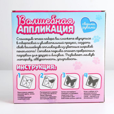 Аппликация пенопластовыми шариками «Животные» 5146830 в интернет-магазине Швейпрофи.рф