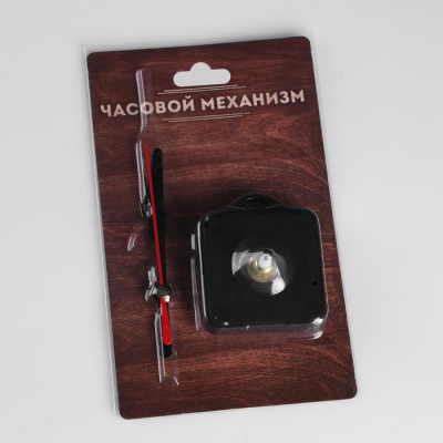 Часовой механизм со стрелками 1195832 в интернет-магазине Швейпрофи.рф