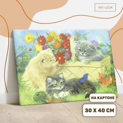 Картина по номерам Арт Узор 1063940 «Котята» 30*40 см без подрамника в интернет-магазине Швейпрофи.рф