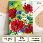Картина по номерам Арт Узор 4883316 «Маки» 40*50 см в интернет-магазине Швейпрофи.рф