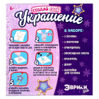 Набор для опытов 4828465 «Снежинка и ключик» из эпоксидной смолы в интернет-магазине Швейпрофи.рф