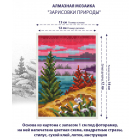 Алмазная мозаика РТО «Зарисовки природы» 12*17 см в интернет-магазине Швейпрофи.рф
