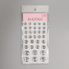 Кнопки пришивные 7575570 (8/10/12/16 мм) (уп. 34 шт.)  никель в интернет-магазине Швейпрофи.рф