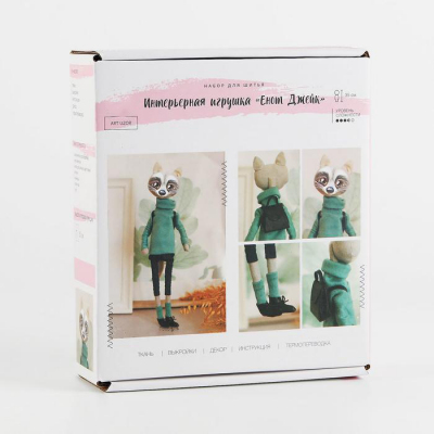 Набор текстильная игрушка АртУзор «Мягкая игрушка енот Джейк» 6629804 35 см в интернет-магазине Швейпрофи.рф
