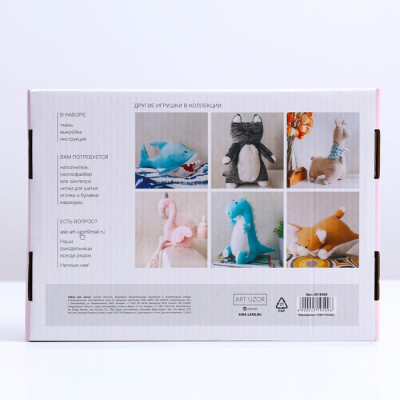 Набор текстильная игрушка АртУзор «Мягкая игрушка Единорожка» 4519509 28 см в интернет-магазине Швейпрофи.рф