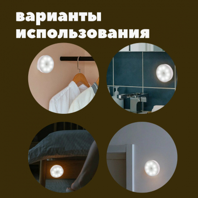 Беспроводной светодиодный  LED светильник с аккумулятором К. в интернет-магазине Швейпрофи.рф