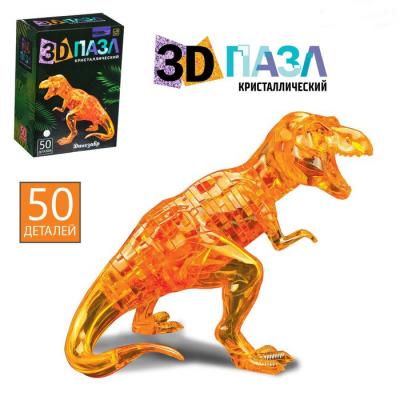 Пазл 3Д кристаллический «Динозавр» 50 деталей 1025229 в интернет-магазине Швейпрофи.рф
