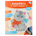 Набор для вышивания 4008387 «Котик с клубком» 20*25 см в интернет-магазине Швейпрофи.рф