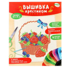 Набор для вышивания 4008385 «Корзинка с ягодами» 20*25 см в интернет-магазине Швейпрофи.рф