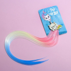 Зажим для волос с цветной прядью «Ты чудо!» 5383629 в интернет-магазине Швейпрофи.рф