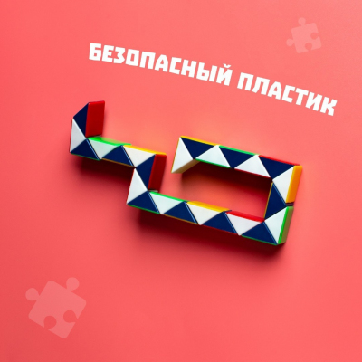 Головоломка 277301 «Змейка», мини в интернет-магазине Швейпрофи.рф