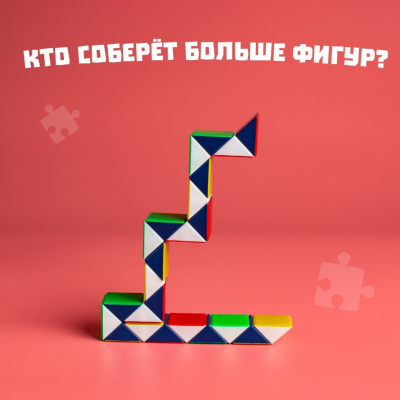 Головоломка 277301 «Змейка», мини в интернет-магазине Швейпрофи.рф