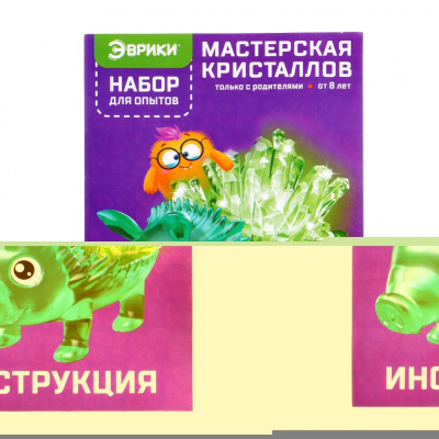 Набор для опытов «Мастерская кристаллов» 7136460 в интернет-магазине Швейпрофи.рф