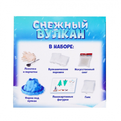 Набор для опытов «Снежный вулкан» 14*21 см 7188160 в интернет-магазине Швейпрофи.рф