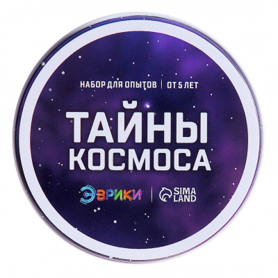 Набор для опытов «Тайны космоса» фазы Луны 7875756 в интернет-магазине Швейпрофи.рф
