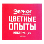 Набор для опытов «Цветные опыты» медный купорос 7875754 в интернет-магазине Швейпрофи.рф