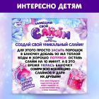 Набор для творчества 4525176 «Замешай свой слайм: Милая пони» в интернет-магазине Швейпрофи.рф