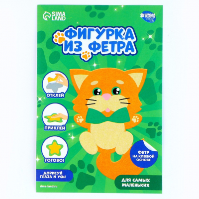 Аппликация из фетра «Веселый котик» 10*15 см 9337497 в интернет-магазине Швейпрофи.рф