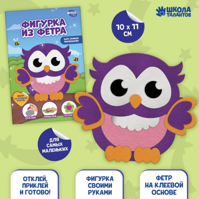 Аппликация из фетра «Мудрая совушка» 10*15 см 9337496 в интернет-магазине Швейпрофи.рф