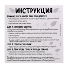 Набор для опытов «Милый садик» 14*18 см 6260419 в интернет-магазине Швейпрофи.рф