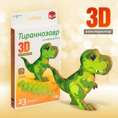 Конструктор 3Д гофрокартон «Тиранозавр» 23 деталей 7867857  12*21 см в интернет-магазине Швейпрофи.рф