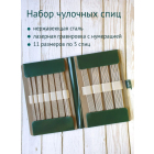 Набор носочных спиц в кожаном  футляре С в интернет-магазине Швейпрофи.рф