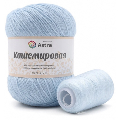 Пряжа Кашемировая (Astra), 50 г / 310 м,511 св.голубой в интернет-магазине Швейпрофи.рф